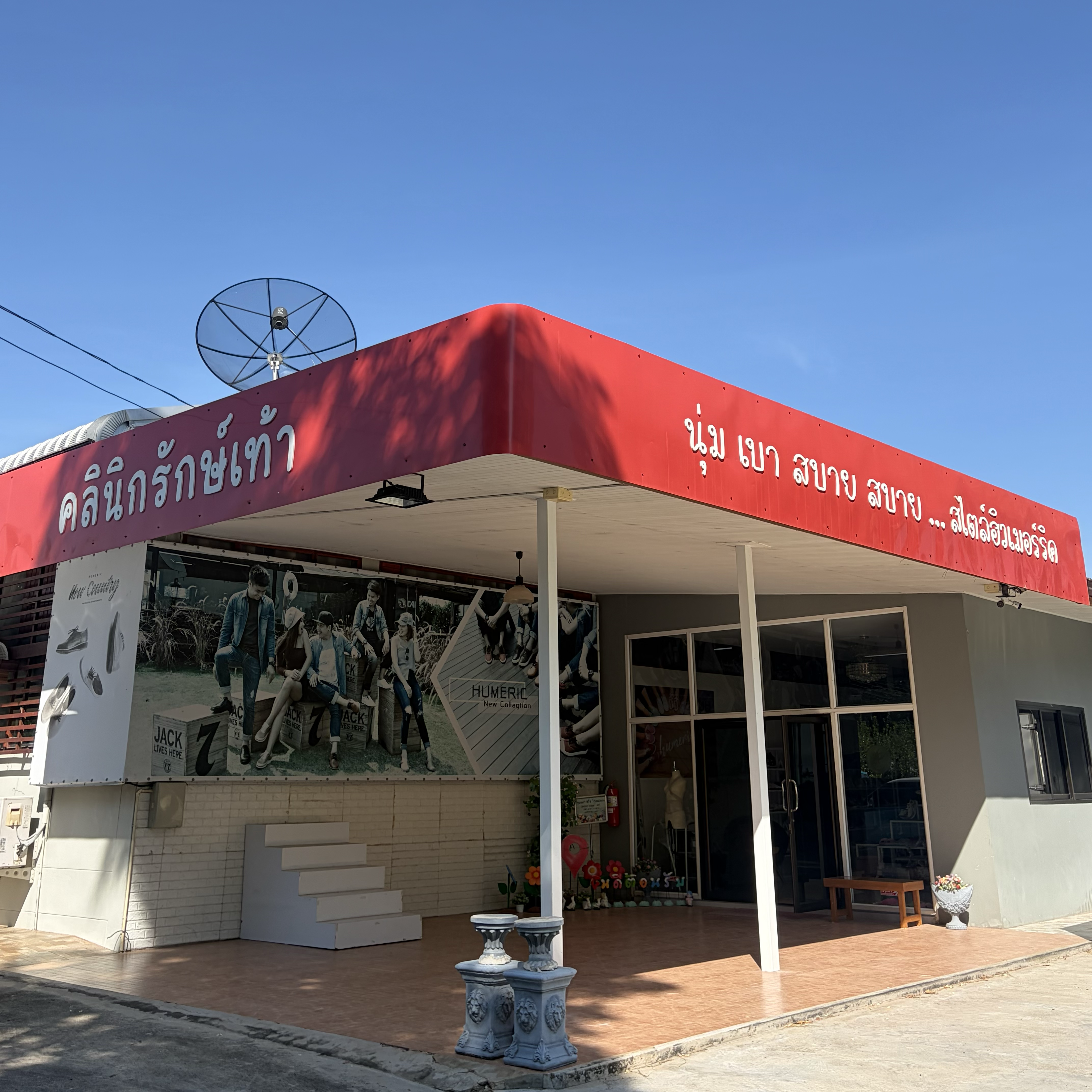 HUMERIC Foot Clinic entrance in Nakhon Ratchasima